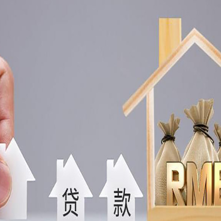 祁门贷款中介公司新渝启服办理很牛